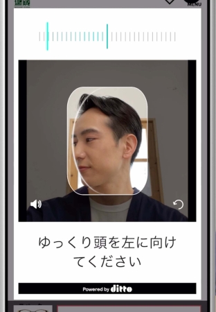 眼鏡市場「3D試着」操作方法・ステップ5