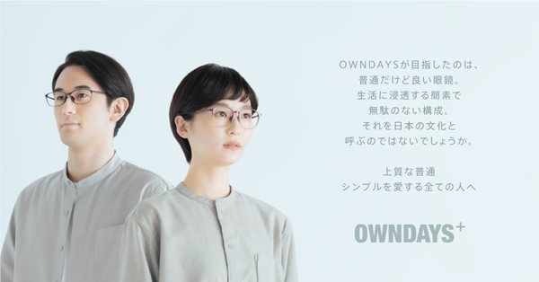 OWNDAYS＋（オンデーズプラス）コンセプト・メッセージ