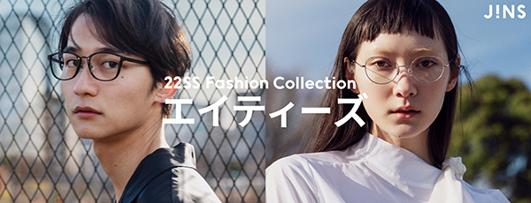 JINS 2022 Spring＆Summer Fashion Collection メインビジュアル