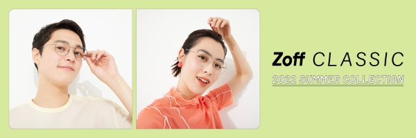 Zoff CLASSIC（ゾフ クラシック）2022年夏の新作メガネ登場 男性向け「ヴィンテージ」＆女性向け「トレンド」