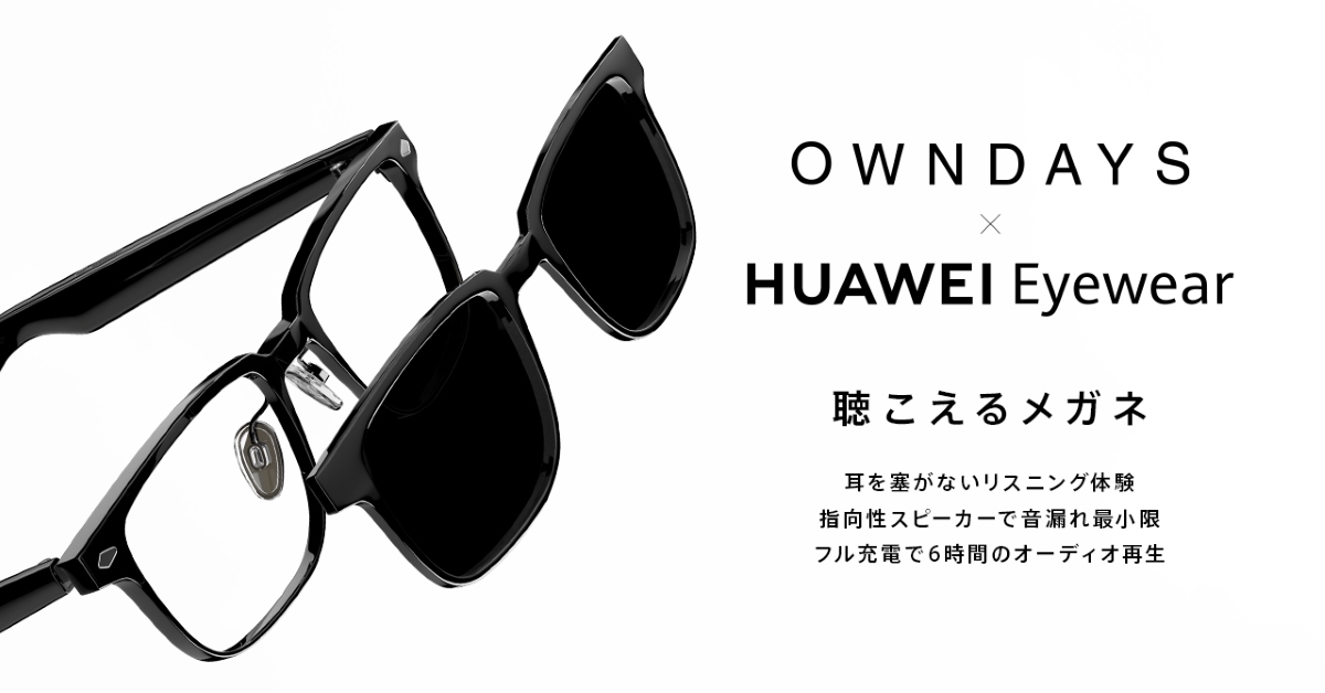 HUAWEI Eyewear × OWNDAYS スマートオーディオグラスメガネ | www 