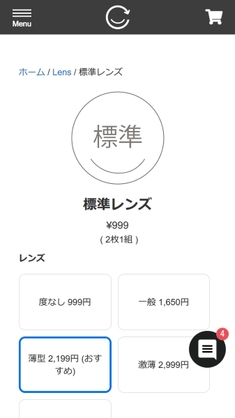 「標準レンズ | レンズ交換.com」（スクリーンショット）
