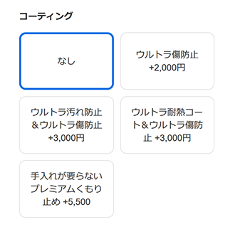 遠近両用レンズを注文した際のカート画面（スクリーンショット）