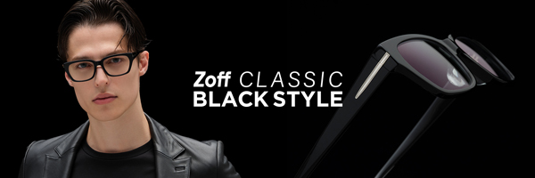 Zoff（ゾフ）から大人の男性向け新作メガネ「Zoff CLASSIC BLACK STYLE（ゾフ クラシック ブラック スタイル）」発売