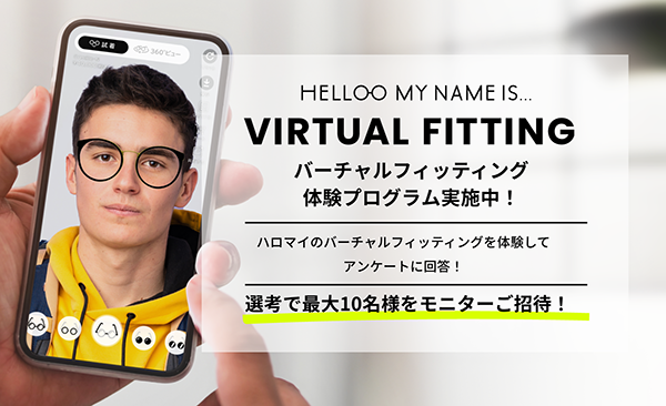 HELLO-O MY NAME IS...（ハロマイ）バーチャルフィッティング体験プログラム