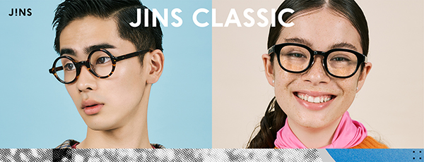 JINS（ジンズ）が定番商品を全面刷新 第1弾として「JINS CLASSIC」新作発売