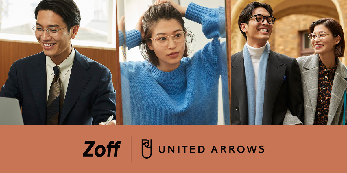 Zoff（ゾフ）×UNITED ARROWS（ユナイテッドアローズ）第4弾 シーン別に似合うメガネを提案