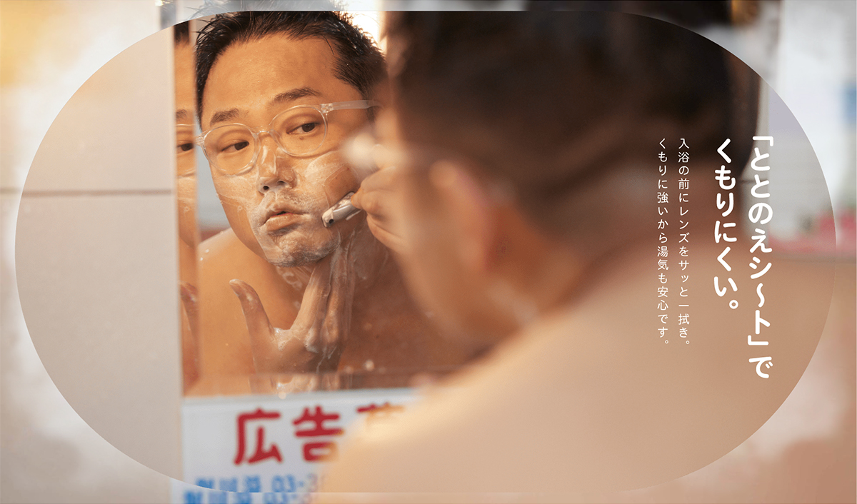 AIGAN FORゆⅡ オーダータイプ イメージ画像「『ととのえシ～ト』でくもりにくい。」