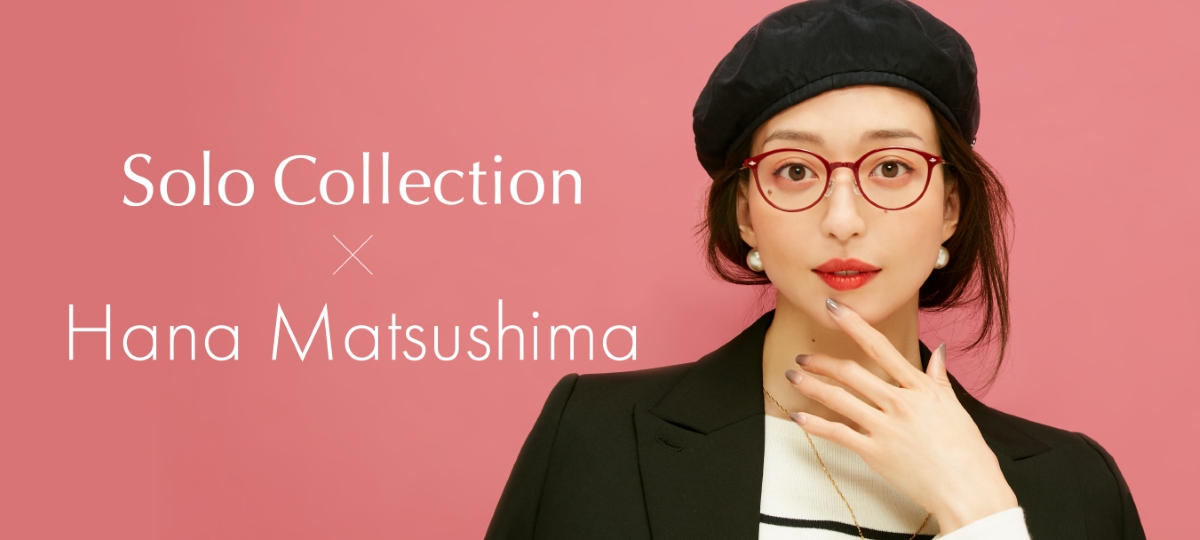 Solo Collection × Hana Matsushima