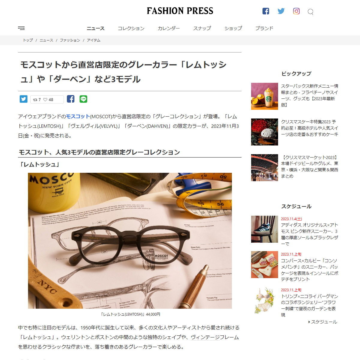 「モスコットから直営店限定のグレーカラー「レムトッシュ」や「ダーベン」など3モデル - ファッションプレス」 （スクリーンショット）