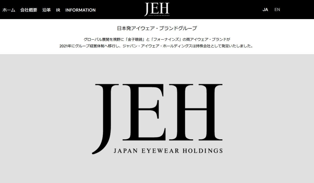 「JEH | Japan Eyewear Holdings」 （スクリーンショット）