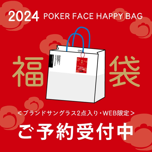 2024 POKER FACE HAPPY BAG（福袋） ブランドサングラス2点入り・WEB限定 予約受付中
