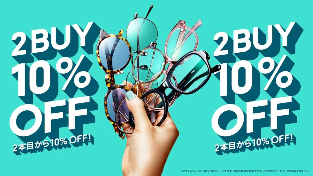 ２本目から10％OFFまとめ買いキャンペーン実施中！ | メガネのJINS - 眼鏡・めがね