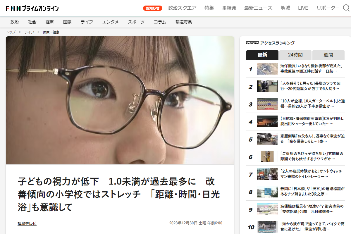 子どもの視力が低下　1.0未満が過去最多に　改善傾向の小学校ではストレッチ　「距離・時間・日光浴」も意識して｜FNNプライムオンライン