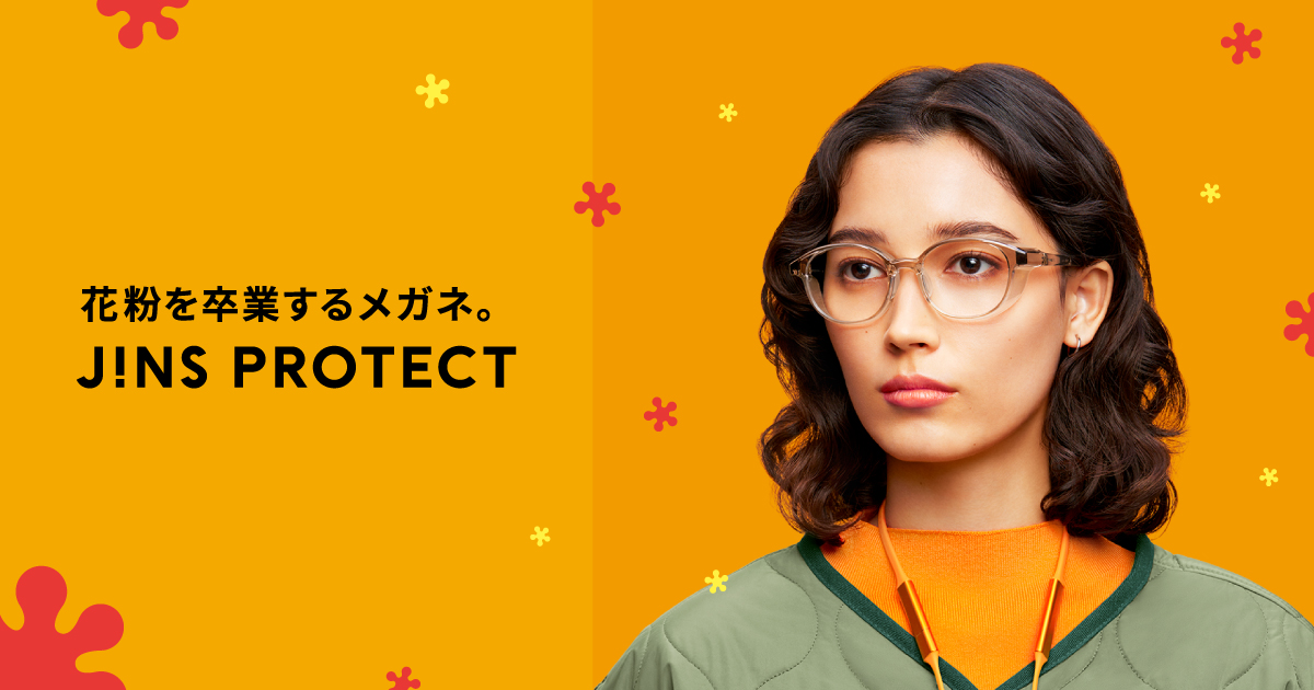JINS（ジンズ）の花粉対策メガネ「JINS PROTECT」2024年最新モデル発売 花粉カット率アップ 自然な見た目の「FINE」も登場