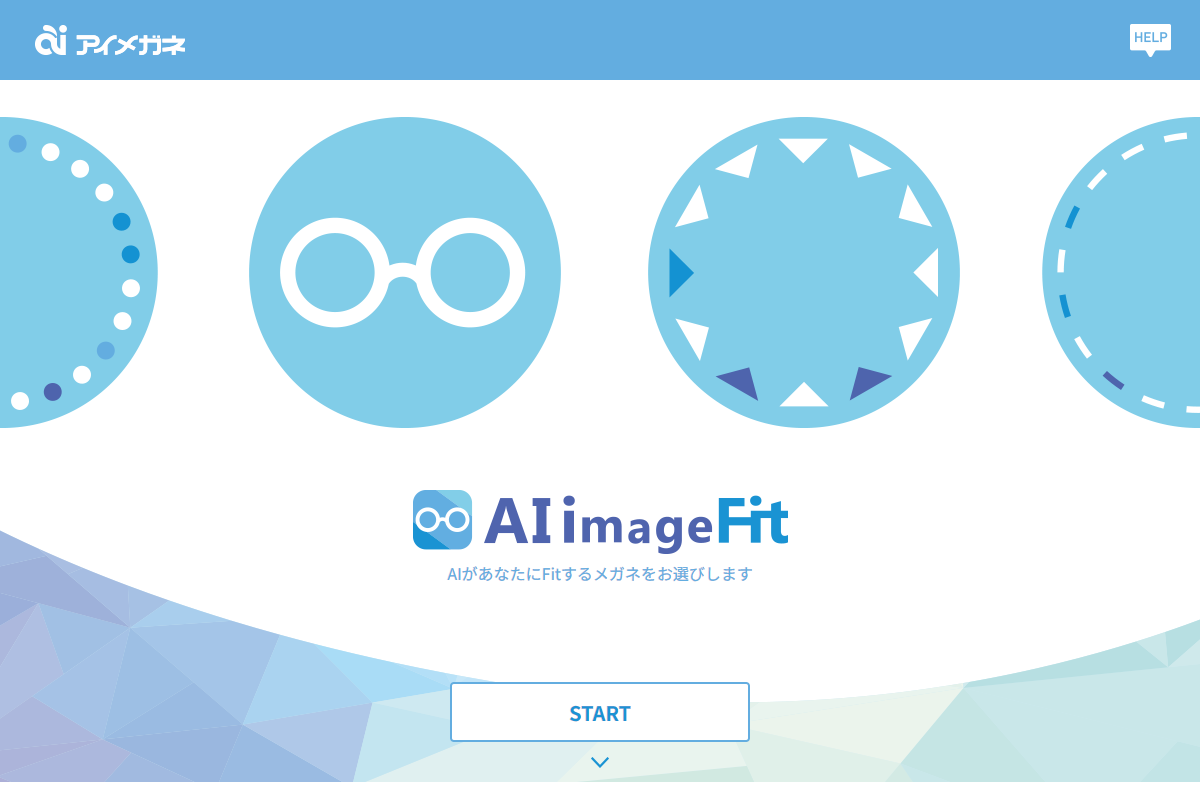 「アイメガネ - AI image Fit」 （スクリーンショット）