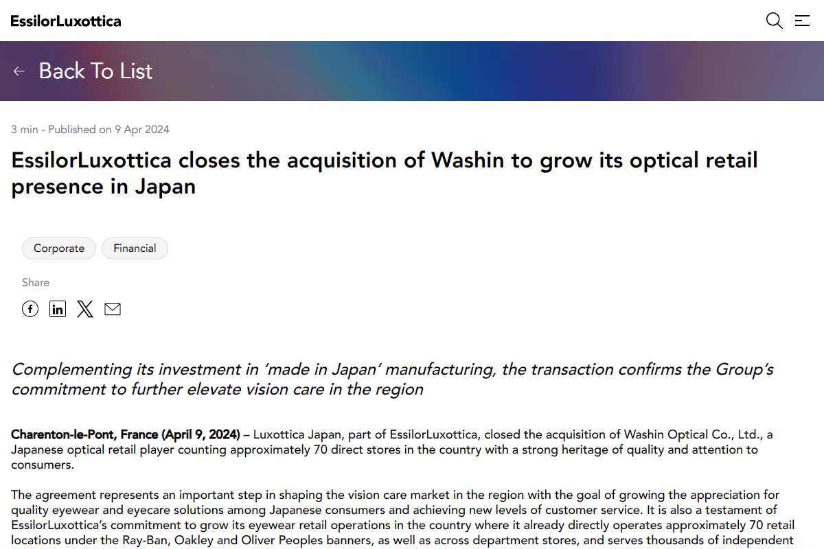 「EssilorLuxottica closes the acquisition of Washin | EssilorLuxottica」 （スクリーンショット）