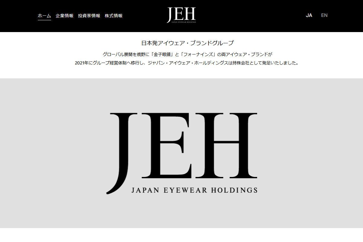 「JEH | Japan Eyewear Holdings」 （スクリーンショット）