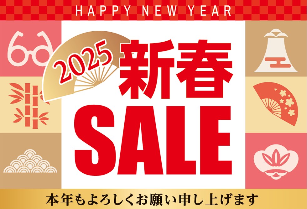 新春SALE_運試し「くじ」開催！ | メガネの愛眼