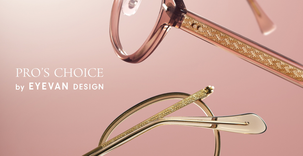 メガネの田中×アイヴァン社のコラボ「PRO’S CHOICE by EYEVAN DESIGN」第2弾発売