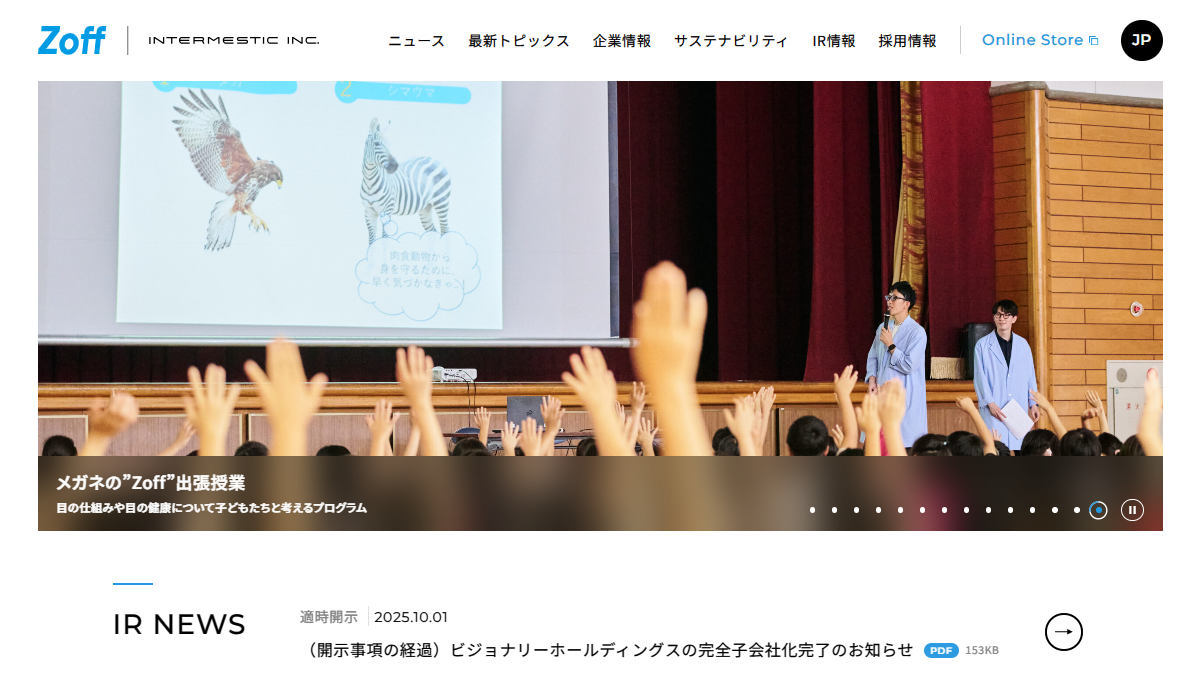 「株式会社インターメスティック | INTERMESTIC INC.」 （スクリーンショット）