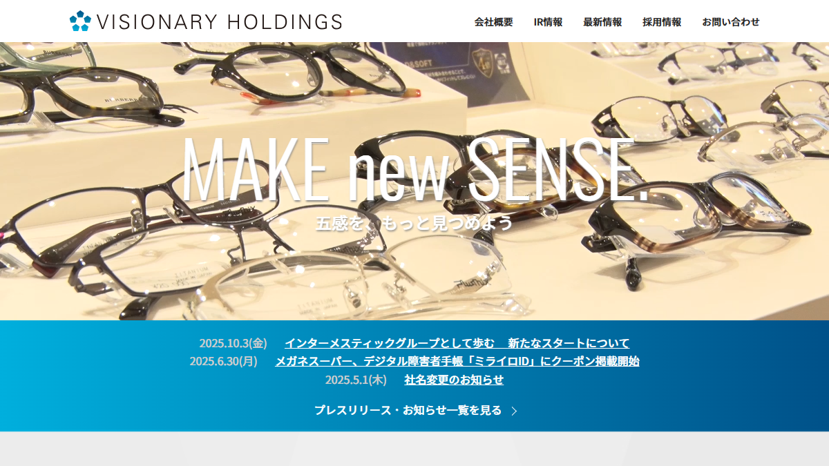 「メガネスーパー｜眼鏡(めがね、メガネ)、コンタクトレンズ、サングラス、補聴器を販売する全国チェーン店」 （スクリーンショット）