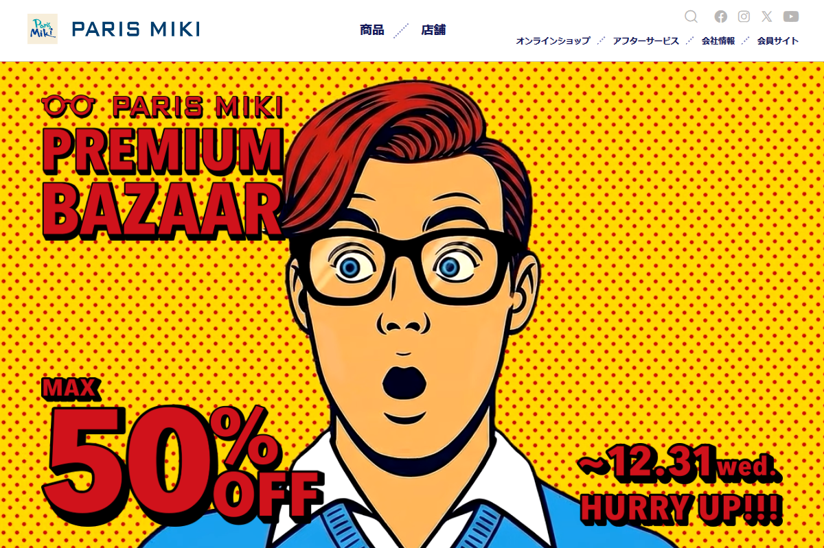 「パリミキプレミアムバザール | メガネのパリミキ」 (スクリーンショット) 「パリミキプレミアムバザール | メガネのパリミキ」 (スクリーンショット)