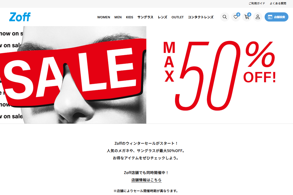 「SALE（セール） MAX50%OFF！｜メガネのZoffオンラインストア」 （スクリーンショット）