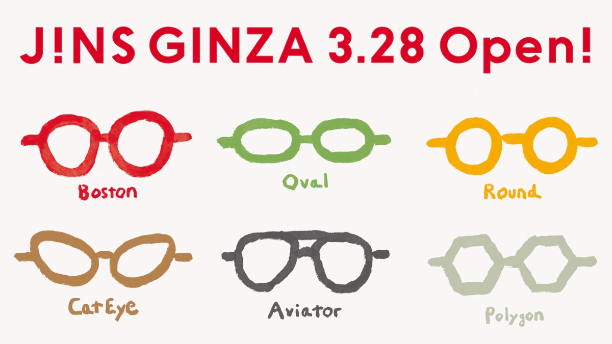 (画像出典)「JINS 銀座店 オープニングキャンペーン | メガネのJINS - 眼鏡・めがね」 (画像出典)「JINS 銀座店 オープニングキャンペーン | メガネのJINS - 眼鏡・めがね」
