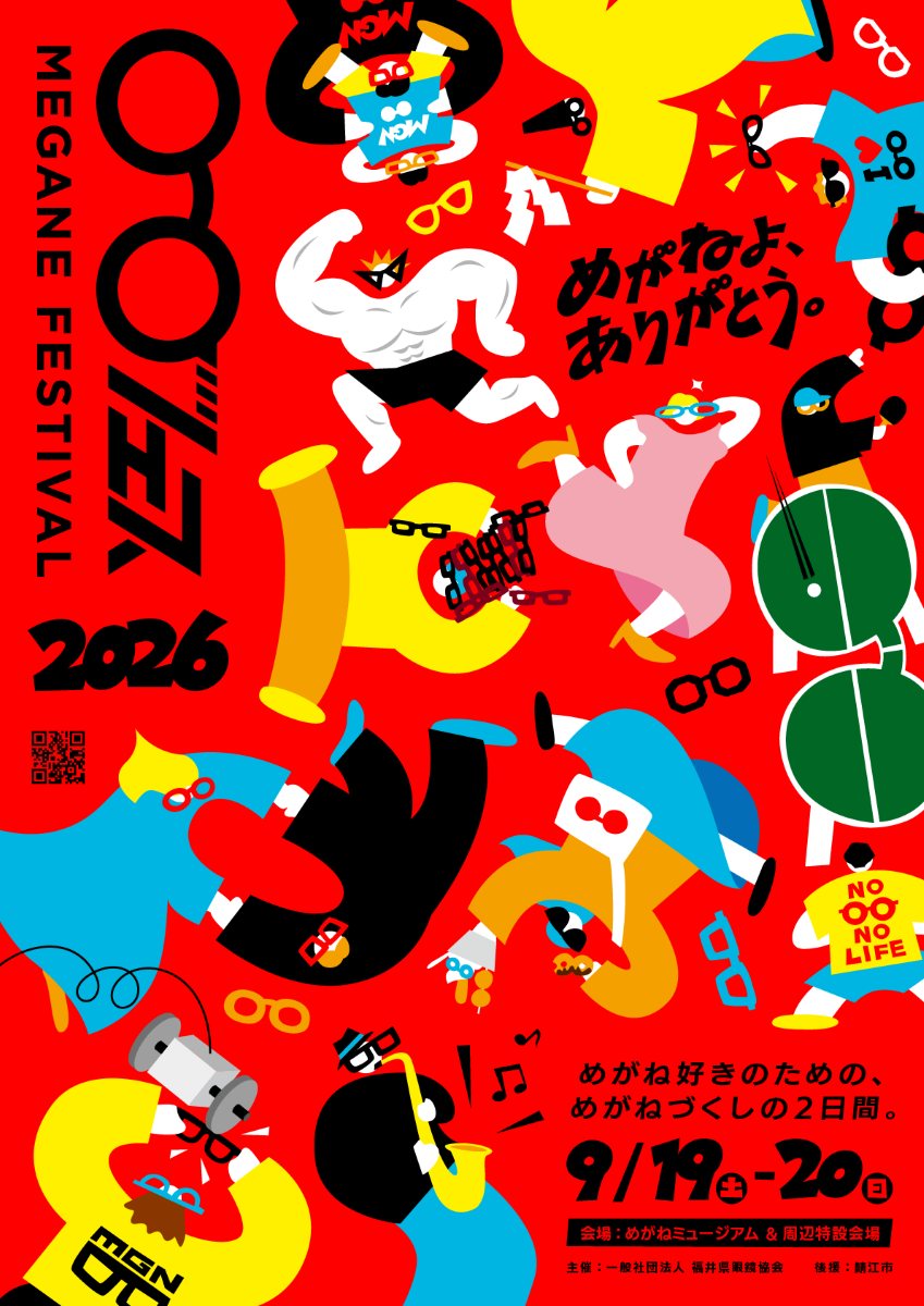 めがねフェス2026 めがねフェス2026