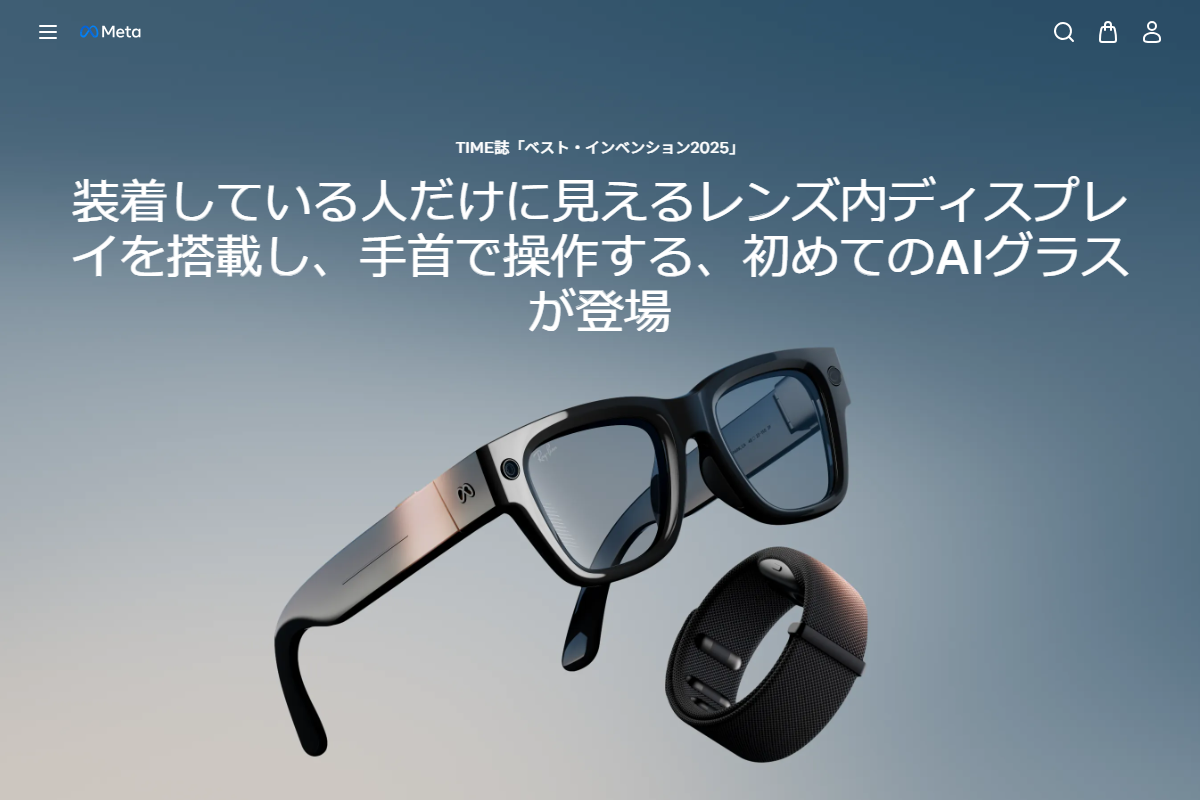 「新しいMeta Ray-Ban AI搭載ディスプレイグラスとNeural Band | Metaストア (ja-JP)」 (スクリーンショット)