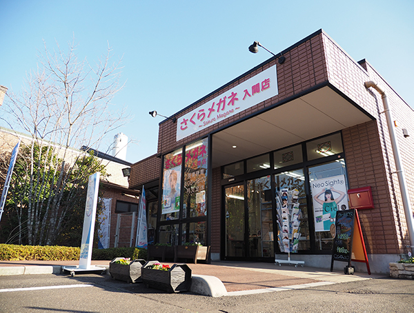 店先には四季折々の草花があふれ、野鳥も多く見られるのだとか。