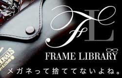 Frame Library 渋谷