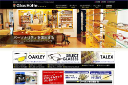 Glas Hutte 栄店