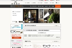 東京の Paul Smith ポール スミス 取り扱い店舗一覧 Glafas グラファス Glafas グラファス メガネ サングラス総合情報サイト