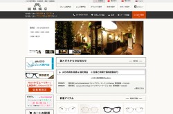 東京の Oakley オークリー 取り扱い店舗一覧 Glafas グラファス Glafas グラファス メガネ サングラス総合情報サイト